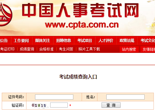 2026年审计师报名时间+入口(中国人事考试网)