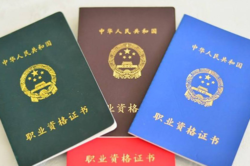 新版国家职业资格证证书网站(图1)