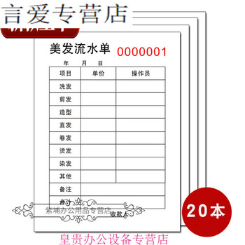 开理发店所需要准备的物品设备清单(图1)