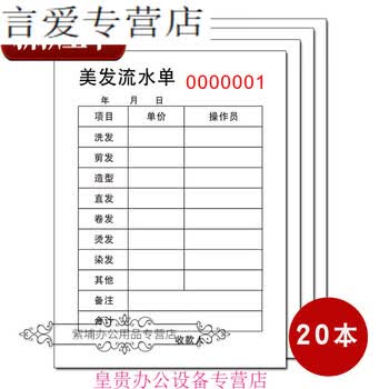 开理发店所需要准备的物品设备清单xls(图1)